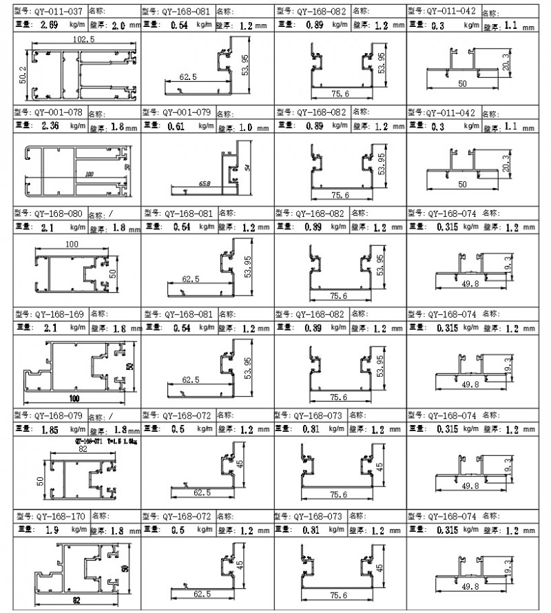 190重型推拉系列-2