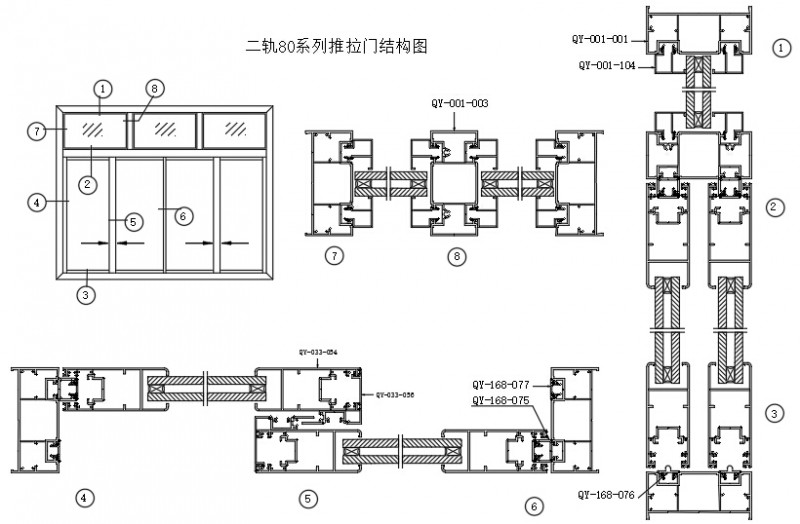 80推拉門簡圖-8