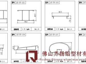 涼亭型材圖 Pavilion Profile