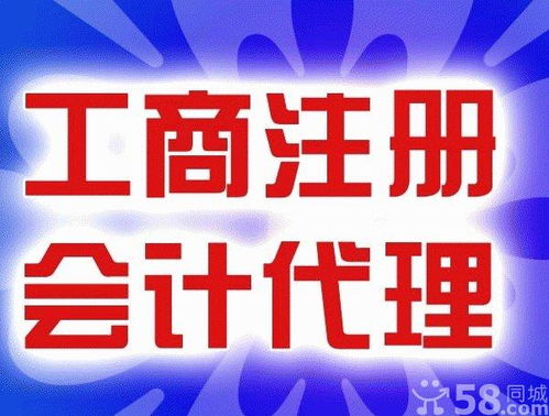 閔行區莘莊附近代理記賬公司及商務代辦服務指南